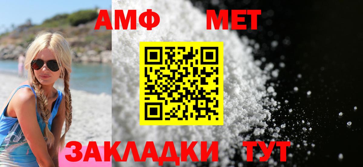 АМФ Premium Лангепас