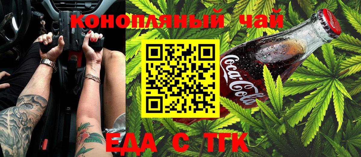 Cannafood конопля  Вход с VPN  Лангепас 