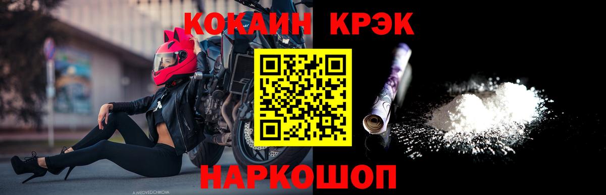Cocaine Перу Лангепас