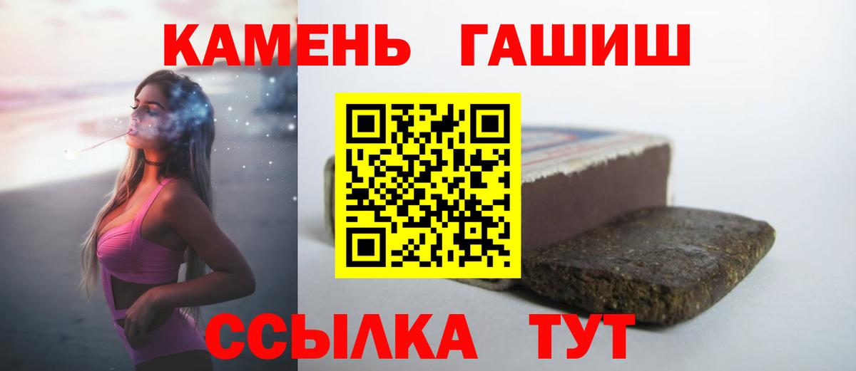 ГАШ гашик Лангепас