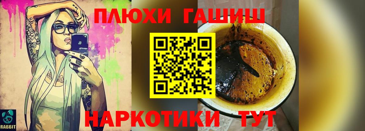 Лангепас  ГАШ хэш  Вход с VPN  ГАШ Cannabis 