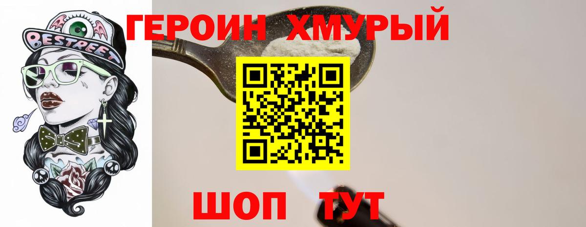 Лангепас  ГЕРОИН VHQ  Вход с VPN 