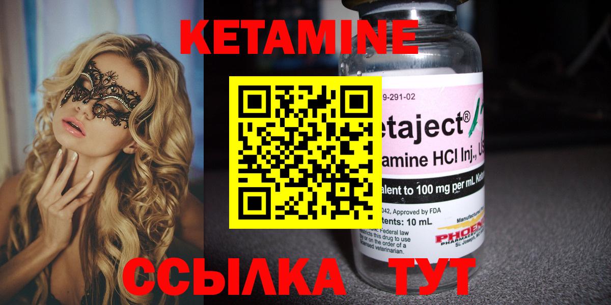 Лангепас  КЕТАМИН ketamine  Вход с VPN  КЕТАМИН VHQ 