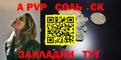 spice Жуковский