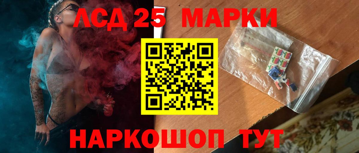LSD-25 экстази ecstasy Лангепас
