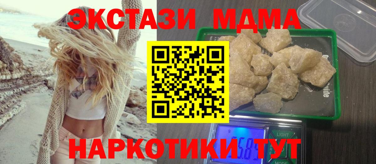 Лангепас  МДМА crystal  Вход с VPN  МДМА  МДМА Molly 