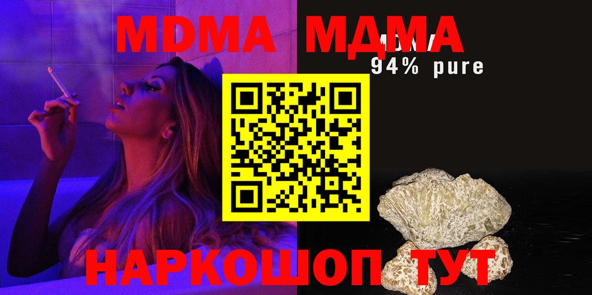 МДМА Molly Лангепас