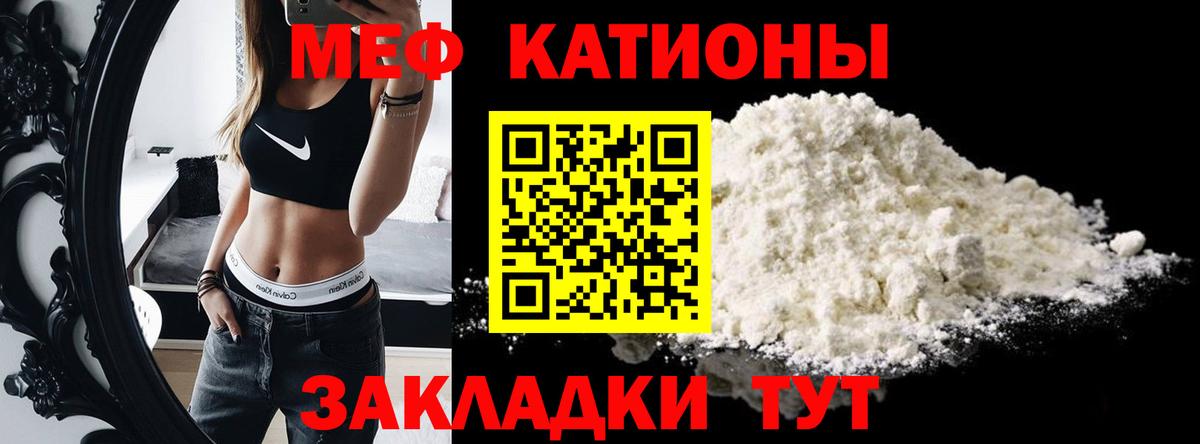 Лангепас  МЯУ-МЯУ VHQ  Меф  Меф  Вход с VPN  Мефедрон кристаллы 