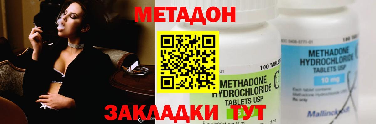 МЕТАДОН белоснежный Лангепас