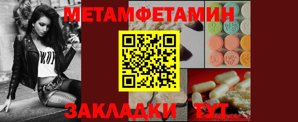 Первитин кристалл Лангепас