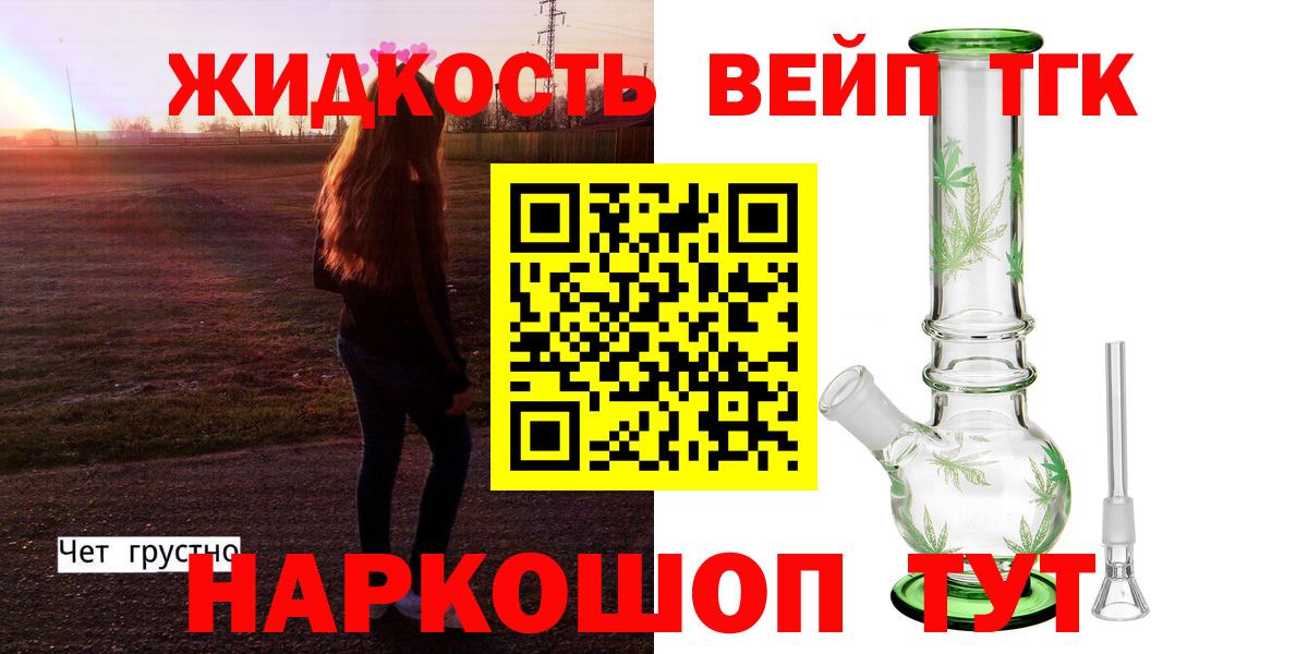 Лангепас  ТГК гашишное масло  Вход с VPN 