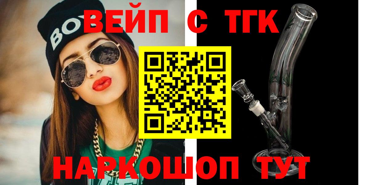 Дистиллят ТГК THC oil Лангепас